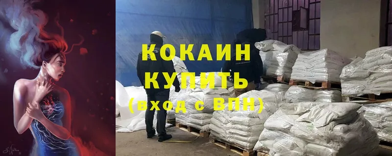 Где купить наркоту Кола Псилоцибиновые грибы  Меф  Cocaine  Кетамин  МАРИХУАНА  ГАШИШ 