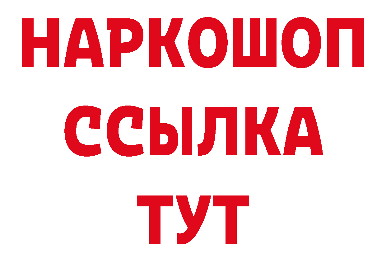 Бутират вода как войти площадка ОМГ ОМГ Кола